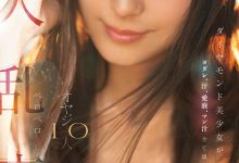 荒木乃亚(SNOS-231)大乱交MK-2！钻石美少女新木希空全身喷汁！-博狗扑克 蜗牛扑克 德州扑克跟我学
