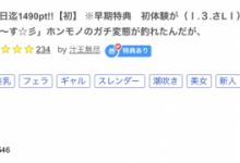 加茂凪（FC2-PPV-4904546）这次逃不掉了！上次是超薄码、这次她被FC2的无码卖家捕获了！-博狗扑克 蜗牛扑克 德州扑克跟我学