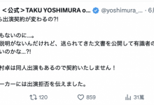 吉村卓:8月的合约怪怪的,我不签了拒绝演出。-博狗扑克 蜗牛扑克 德州扑克跟我学
