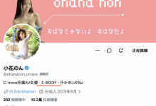 (EBWH-349)在最后一班电车上、小花のん(小花暖)变成了逆痴汉女!-博狗扑克 蜗牛扑克 德州扑克跟我学