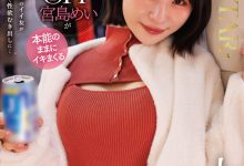 宫岛芽衣(START-597)大潮红、翻白眼…宫岛めい(宫岛芽衣)在六周年的作品获得了极大的满足!-博狗扑克 蜗牛扑克 德州扑克跟我学