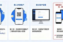 如何设置高强度的账户二次验证（2FA）-博狗扑克 蜗牛扑克 德州扑克跟我学
