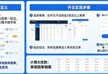 什么是串关（Parlay）？如何在开云实现小博大-博狗扑克 蜗牛扑克 德州扑克跟我学