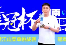 【EV扑克】2026华冠杯周口城市联谊赛正式开幕！首日主赛激战，冠名附赛冠军诞生-博狗扑克 蜗牛扑克 德州扑克跟我学