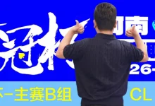 【EV扑克】华冠杯周口站次日战报:B组王安425K领跑,湖南张中良强势夺冠中型彩蛋挑战赛-博狗扑克 蜗牛扑克 德州扑克跟我学