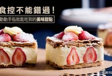 逛FB逛到流口水嗎？網友最愛十大網購甜點店-博狗扑克 蜗牛扑克 德州扑克跟我学