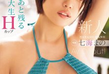 (MIDA-716) 168公分、H罩杯加大长腿!人肉比基尼的「七海まの(七海麻奶)」为潮吹出道…-博狗扑克 蜗牛扑克 德州扑克跟我学