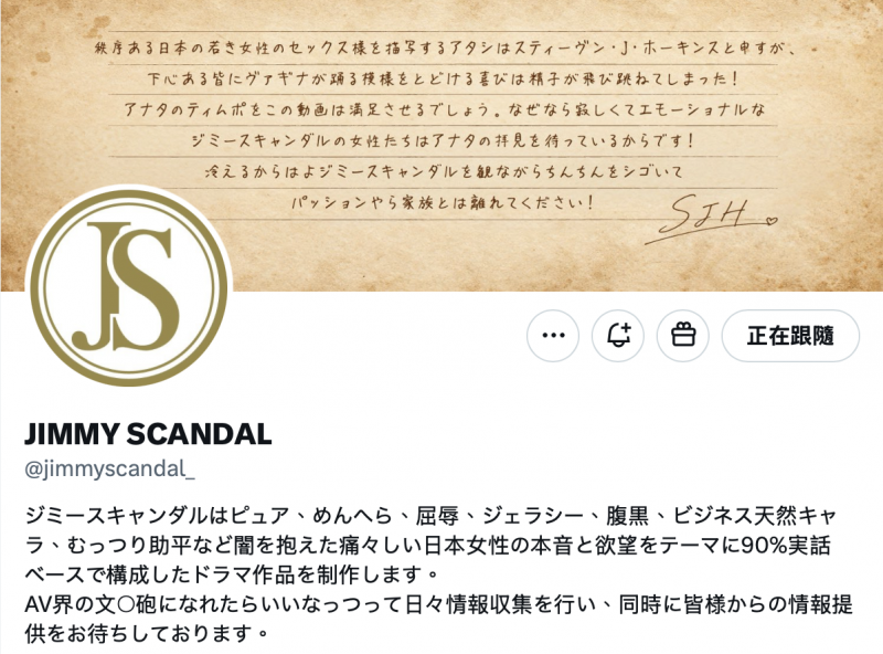 (JIMMY-001)什么？那位FALENO集团新品牌的首位女优(樱木渚)」同时下马出…