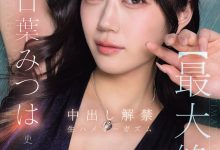 明日叶三叶(IPZZ-907)更换视频供应商!在无保护性行为中释放了她的终极高潮!-博狗扑克 蜗牛扑克 德州扑克跟我学