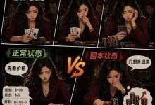 【EV扑克】连输时最危险的三件事:别让“今晚必须追回来”替你做决定-博狗扑克 蜗牛扑克 德州扑克跟我学