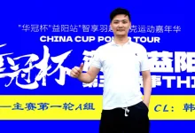 【EV扑克】2026华冠杯 | 主赛A组146人参赛29人晋级,韩佳辰领衔!熊博获开幕赛冠军,周女士勇夺女神赛冠军-博狗扑克 蜗牛扑克 德州扑克跟我学