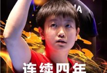 孙颖莎连续四年稳居女单世界第一，书写女子乒坛新篇章，大发体育助力你的致富之路！-博狗扑克 蜗牛扑克 德州扑克跟我学