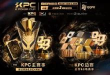 【EV扑克】KPC 2026济州岛站倒计时三天：2,000,000,000韩元保底奖池，亚洲今夏最重磅扑克盛宴即将揭幕-博狗扑克 蜗牛扑克 德州扑克跟我学
