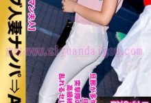 300MIUM-118,街头搭讪30岁人妻美女-博狗扑克 蜗牛扑克 德州扑克跟我学