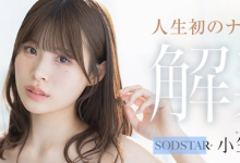 (START-593) 人生第一次！小笠原菜乃被射进去了！-博狗扑克 蜗牛扑克 德州扑克跟我学