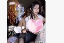 (DSOD-045)栗山莉绪换东家！和讨厌上司「中田一平」狂欢一整晚！-博狗扑克 蜗牛扑克 德州扑克跟我学