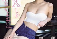 (SNOS-145) 村里共用财产!「巨乳长腿辣妹」在只有SEX当娱乐的乡下,成为万用玩偶-博狗扑克 蜗牛扑克 德州扑克跟我学