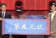 2026年CBA选秀大会落幕:宝岛控卫宋昕澔当选状元,18人中选创历史新低-博狗扑克 蜗牛扑克 德州扑克跟我学