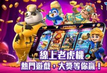 2026电子游戏新规则：秒开试玩+千人千面推荐，告别盲选时代-博狗扑克 蜗牛扑克 德州扑克跟我学