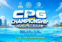 【EV扑克】2026CPG三亚总决赛｜鏖战升级！主赛第一轮B组1425人参赛493人晋级，李雨晴手握35.5万记分牌领跑-博狗扑克 蜗牛扑克 德州扑克跟我学