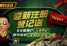 【EV扑克】8月重磅活动汇总｜WSOP线上金手链系列赛、PLO奥马哈狂欢及现金桌奖励同步开启-博狗扑克 蜗牛扑克 德州扑克跟我学