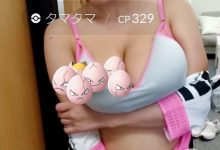 J奶澁谷果歩「巨乳藏寶可夢」　網友：能一起捕獲嗎？-博狗扑克 蜗牛扑克 德州扑克跟我学