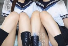 (MIRD-287)小孩子才做选择！小野六花、三田真铃争宠求疼爱！-博狗扑克 蜗牛扑克 德州扑克跟我学