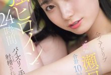 (SNOS-384)可恶羡慕!完全拥有瀬戸环奈(濑户环奈)24小时、男优觉得好吃好玩又好弄!-博狗扑克 蜗牛扑克 德州扑克跟我学