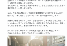 身体撑不下去了⋯YUUKA全面停止活动！-博狗扑克 蜗牛扑克 德州扑克跟我学