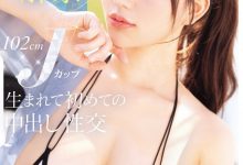 (MIDA-818)渡边穗乃香（Hono Watanabe）惊喜转岗！史上首次允许无保护性行为！-博狗扑克 蜗牛扑克 德州扑克跟我学