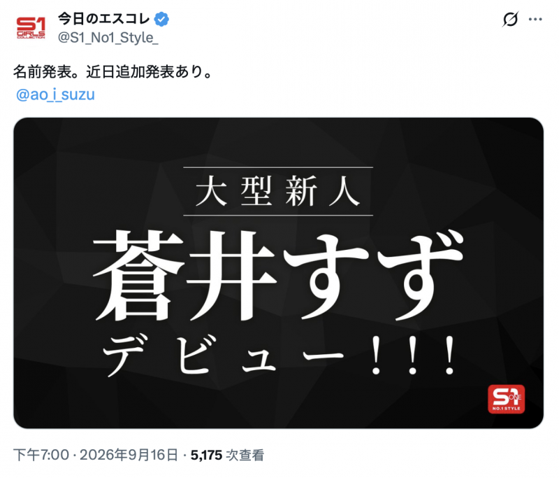 S1 最重磅的新人登场！她就是葵铃！