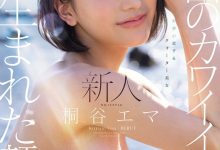(SNOS-489)四国混血美少女！极细蚂蚁腰的「桐谷エマ(桐谷艾玛)」有着神一般的美貌！-博狗扑克 蜗牛扑克 德州扑克跟我学