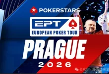 【EV扑克】EPT布拉格站PokerStars Open买入降至€1,100：中级别赛事的”甜蜜点”正在回归-博狗扑克 蜗牛扑克 德州扑克跟我学