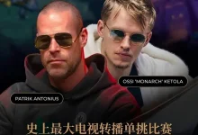 【EV扑克】2000万美元单挑赛，Patrik Antonius输得太“窝囊”-博狗扑克 蜗牛扑克 德州扑克跟我学