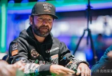 【EV扑克】丹牛怒了：打个WSOP线上赛，我必须飞离美国，这事蠢到离谱！-博狗扑克 蜗牛扑克 德州扑克跟我学