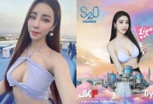 女神「Angel Liya」S2O誘惑登場，「撩人S曲線」和你一起玩樂今夏！-博狗扑克 蜗牛扑克 德州扑克跟我学