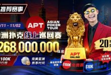 【EV扑克】2026年十月扑克与娱乐场活动指南|百万赏金猎人、现金桌福利及老虎机新作-博狗扑克 蜗牛扑克 德州扑克跟我学