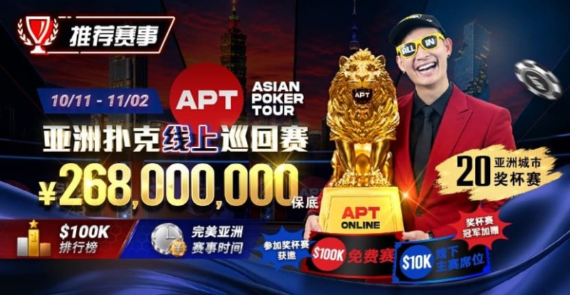 【EV扑克】2026年十月扑克与娱乐场活动指南｜百万赏金猎人、现金桌福利及老虎机新作